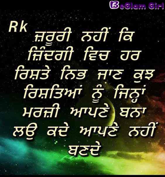 Popular Categories of Punjabi Life Quotes