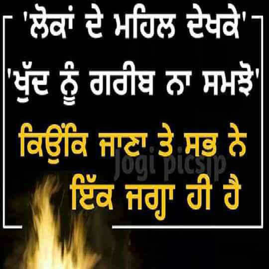 Popular Categories of Punjabi Life Quotes