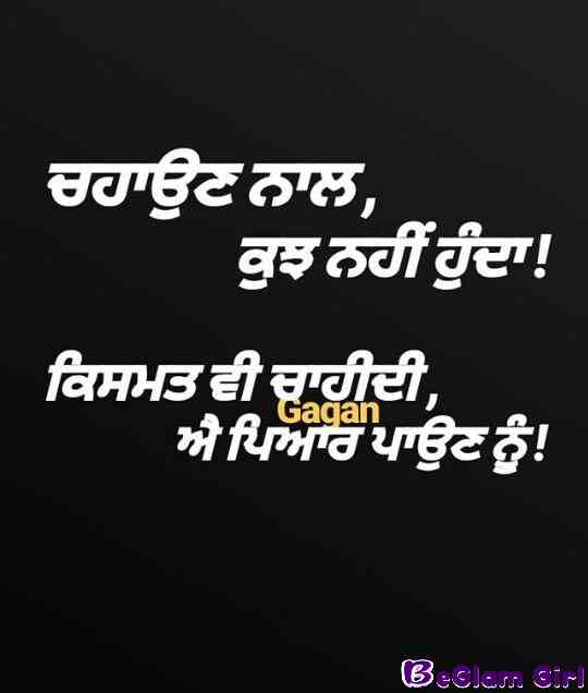 Popular Categories of Punjabi Life Quotes