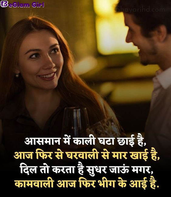 Shayari for Every Stage of Love