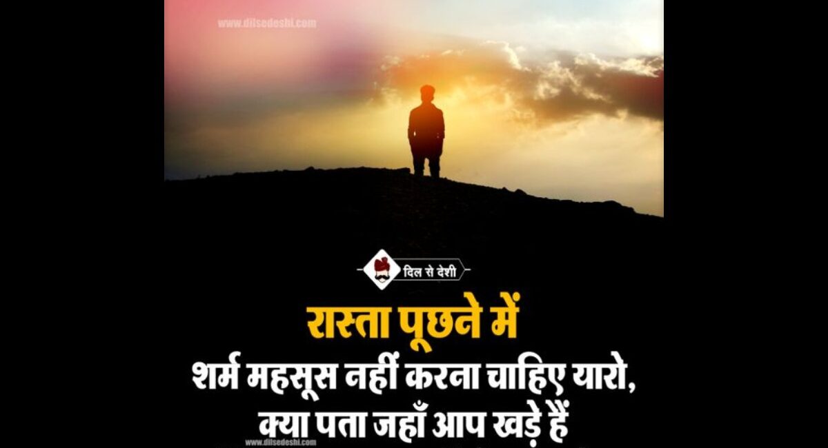 Motivational Success Good Morning Quotes Hindi: Start Your Day with Success