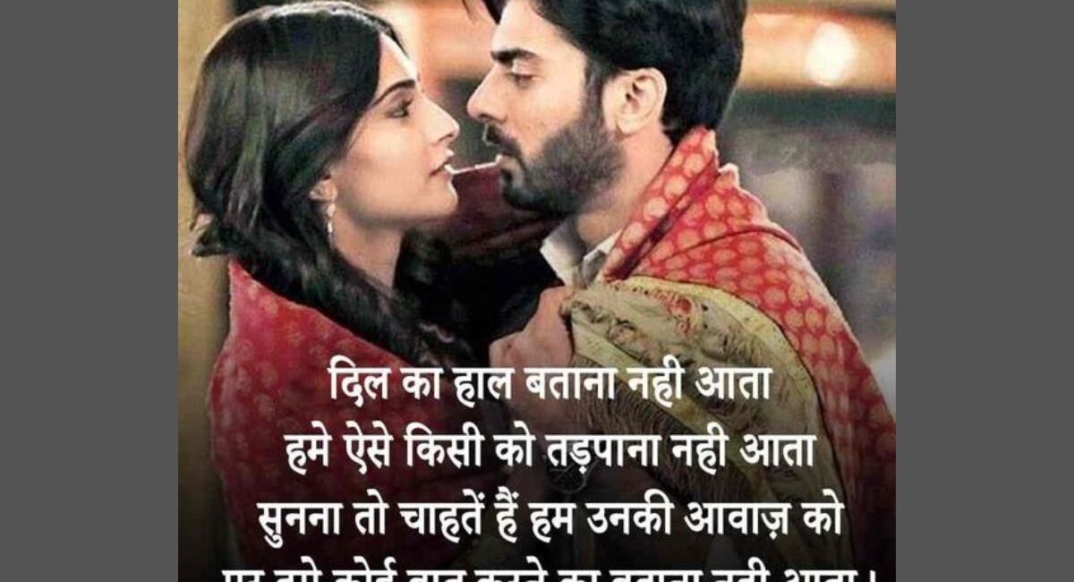 Heart Touching True Love Love Shayari Image That Speaks to the Soul