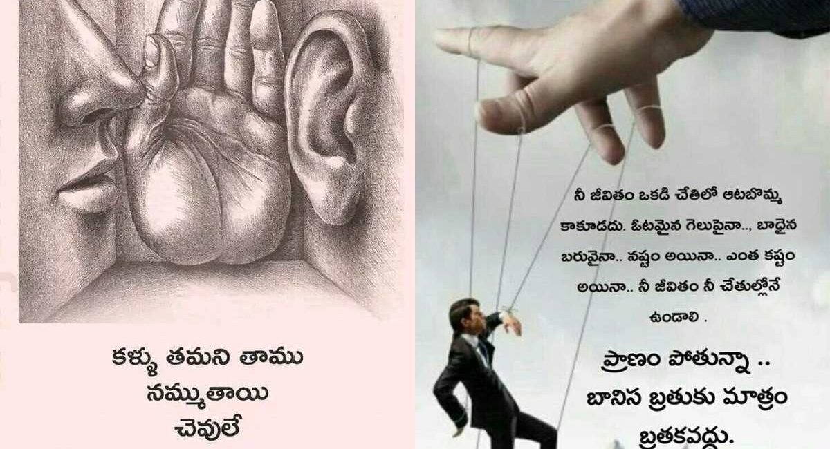 Hard-Hitting Selfish Fake Relatives Quotes in Telugu: Wisdom for Dealing with Family Drama