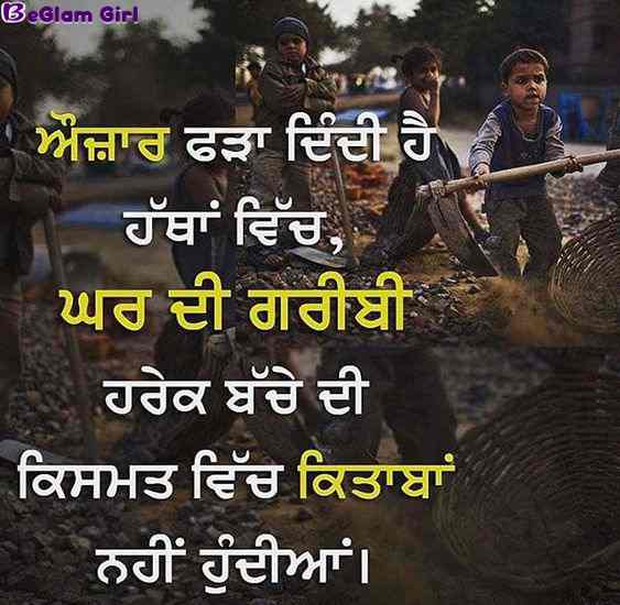 Popular Categories of Punjabi Life Quotes