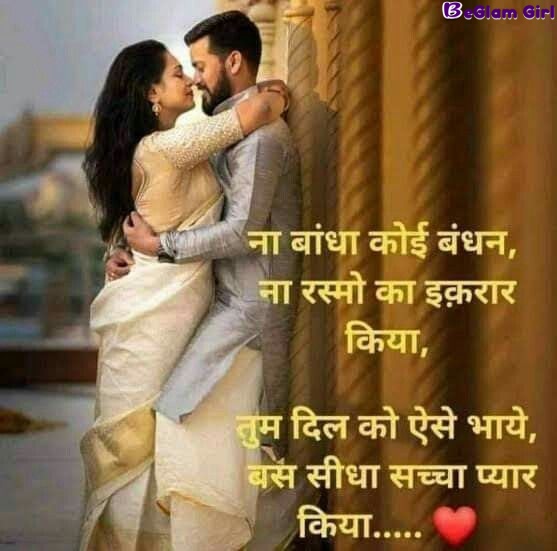 Shayari for Every Stage of Love