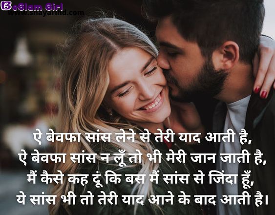 Shayari for Every Stage of Love